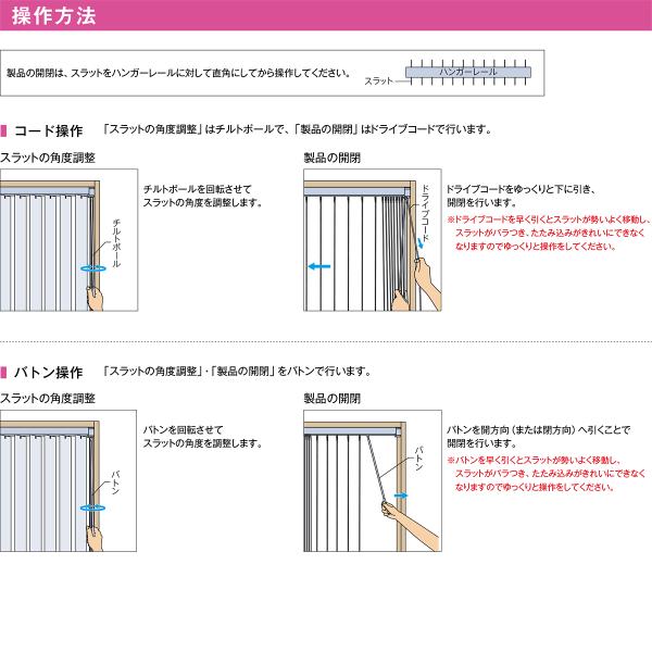 バーチカルブラインド タチカワ 縦型ブラインド タテ型 ブラインドカーテン ラインドレープ 取り付け オーダー サイズ おしゃれ おすすめ 窓 開け閉め 立川機工 【納期C】【lic-tkk-0001】