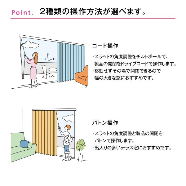 ブラインドカーテン 縦型ブラインド 防炎 バーチカルブラインド タチカワ ラインドレープ 洗える 取り付け オーダー サイズ おしゃれ 北欧 モダン おすすめ 立川 【納期C】【lic-tkk-0003】