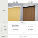 バーチカルブラインド 縦型ブラインド 防炎 ブラインドカーテン タチカワ ラインドレープ 洗える 取り付け オーダー サイズ おすすめ ウォッシャブル 立川機工 【納期C】【lic-tkk-0004】