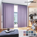 バーチカルブラインド 縦型ブラインド 防炎 ブラインドカーテン タチカワ ラインドレープ 洗える 取り付け オーダー サイズ おすすめ ウォッシャブル 立川機工 【納期C】【lic-tkk-0004】