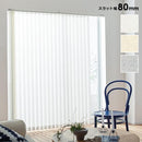 バーチカルブラインド タチカワ 縦型ブラインド タテ型 遮熱 ブラインドカーテン ラインドレープ 防炎 オーダー サイズ おしゃれ おすすめ 白 ホワイト グレー 【納期C】【lic-tkk-0005】