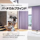 縦型ブラインド 遮熱 バーチカルブラインド タチカワ ブラインドカーテン ラインドレープ オーダー サイズ おしゃれ おすすめ 白 ホワイト グレー 日本製 洗える 【納期C】【lic-tkk-0006】