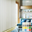 バーチカルブラインド 遮光 1級 2級 タチカワ 縦型ブラインド タテ型 ブラインドカーテン ラインドレープ 取り付け オーダー 防炎 おしゃれ おすすめ 立川機工 【納期C】【lic-tkk-0007】