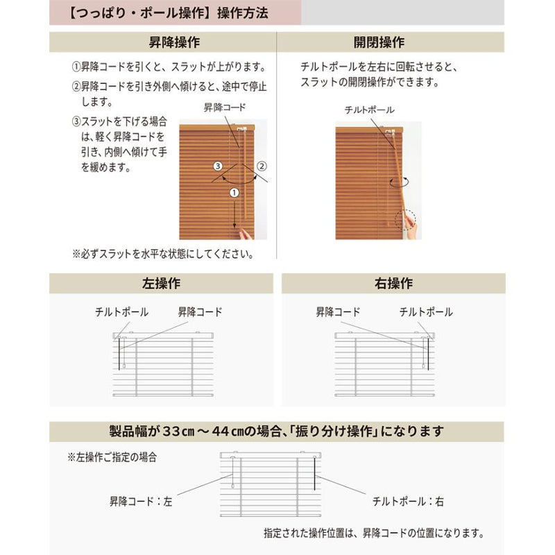 ウッドブラインド 賃貸 突っ張り つっぱり 木製ブラインド ウッドブラインドカーテン マンション 壁 天井 傷つけない 立川機工 タチカワ 日本製 オーダーメイド 【納期C】【lic-tkk-0010】