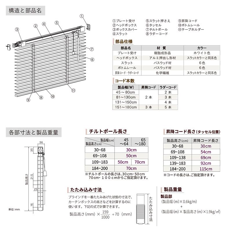 ウッドブラインド 賃貸 突っ張り つっぱり 木製ブラインド ウッドブラインドカーテン マンション 壁 天井 傷つけない 立川機工 タチカワ 日本製 オーダーメイド 【納期C】【lic-tkk-0010】