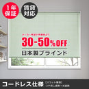 ブラインド オーダー 立川 遮熱 アルミブラインドカーテン タチカワ カーテンレール 取付け コードレス 光触媒 抗菌 ウイルス 消臭 防汚 赤ちゃん ペット 犬 猫 【納期C】【lic-tkk-alm-002】