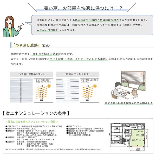 ブラインド オーダー 立川 遮熱 ブラインドカーテン タチカワ アルミブラインド フッ素コート 汚れにくい キッチン 台所 カーテンレール対応 日本製 一年保証 【納期C】【lic-tkk-alm-003】