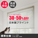 ブラインド オーダー 立川 遮熱 アルミ製 ブラインドカーテン タチカワブラインド カーテンレール 取り付け可能 光触媒 抗菌 ウイルス 消臭 防汚 子供部屋 安心 【納期C】【lic-tkk-alm-004】