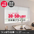 アルミブラインド 突っ張り つっぱり オーダー 立川 遮熱 ブラインドカーテン タチカワブラインド 横型 キッチン トイレ フッ素コート 1年保証 日本製 高品質 【納期C】【lic-tkk-alm-005】