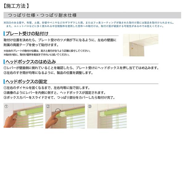 ブラインド 突っ張り アルミブラインド つっぱり オーダー 立川 遮熱 ブラインドカーテン タチカワ 賃貸 マンション 安心 壁 天井 下地 傷つけない 光触媒 抗菌 【納期C】【lic-tkk-alm-006】