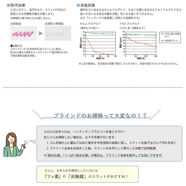 ブラインド 突っ張り アルミブラインド つっぱり オーダー 立川 遮熱 ブラインドカーテン タチカワ 賃貸 マンション 安心 壁 天井 下地 傷つけない 光触媒 抗菌 【納期C】【lic-tkk-alm-006】