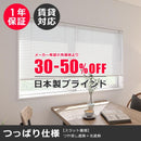 ブラインド 突っ張り アルミブラインド つっぱり オーダー 立川 遮熱 ブラインドカーテン タチカワ 賃貸 マンション 安心 壁 天井 下地 傷つけない 光触媒 抗菌 【納期C】【lic-tkk-alm-006】