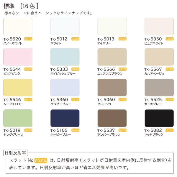 ブラインド オーダー ブラインドカーテン 遮熱 立川 機工 アルミブラインド カーテンレール 可能 タチカワ 耐水 キッチン 水周り 日本製 1年保証 安心 高品質 【納期C】【lic-tkk-alm-007】