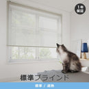 アルミブラインド オーダー ブラインドカーテン 遮熱 立川 ブラインド カーテンレール 取り付け 可能 タチカワブラインド 日本製 国産 1年保証付き 安心 高品質 【納期C】【lic-tkk-alm-009】