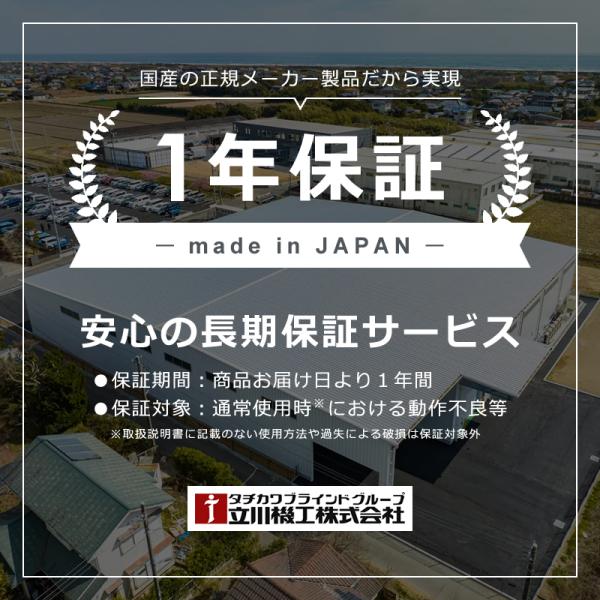 アルミブラインド オーダー 立川 遮熱 ブラインドカーテン タチカワ 国産 日本製 フッ素コート 汚れにくい 取付け簡単 カーテンレール対応 1年保証 安心 室内用 【納期C】【lic-tkk-alm-010】