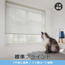 アルミブラインド オーダー 立川 遮熱 ブラインドカーテン タチカワ 国産 日本製 フッ素コート 汚れにくい 取付け簡単 カーテンレール対応 1年保証 安心 室内用 【納期C】【lic-tkk-alm-010】