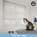 ブラインドカーテン オーダー 立川 遮熱 アルミブラインド タチカワ カーテンレール 設置可能 光触媒 抗菌 ウイルス 消臭 赤ちゃん 子ども ペット 犬 猫 安心 【納期C】【lic-tkk-alm-011】