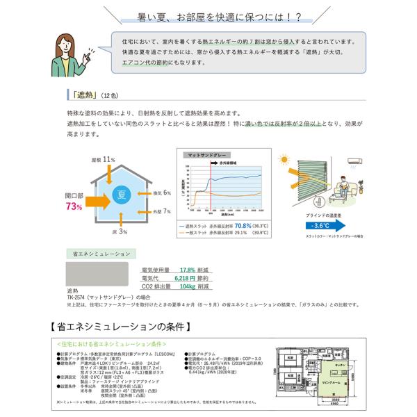 アルミブラインド オーダー ブラインドカーテン 遮熱 耐水 キッチン トイレ 浴室 さびにくい ブラインド カーテンレール 対応 タチカワブラインド 立川 1年保証 【納期C】【lic-tkk-alm-012】