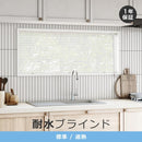 アルミブラインド オーダー ブラインドカーテン 遮熱 耐水 キッチン トイレ 浴室 さびにくい ブラインド カーテンレール 対応 タチカワブラインド 立川 1年保証 【納期C】【lic-tkk-alm-012】