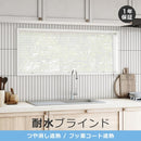 アルミブラインド オーダー 立川機工 日本製 遮熱 スラット 耐水 サビにくい ブラインドカーテン タチカワ フッ素コート 汚れ防止 カーテンレール 対応 1年保証 【納期C】【lic-tkk-alm-013】