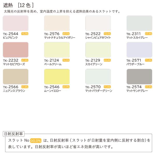 ブラインド 突っ張り ブラインドカーテン つっぱり オーダー 遮熱 立川 アルミブラインド タチカワ 日本製 国産 高品質 賃貸対応 マンション 安心 1年保証付き 【納期C】【lic-tkk-alm-299】