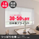 ブラインド 突っ張り ブラインドカーテン つっぱり オーダー 遮熱 立川 アルミブラインド タチカワ 日本製 国産 高品質 賃貸対応 マンション 安心 1年保証付き 【納期C】【lic-tkk-alm-299】