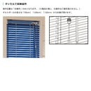 ブラインド スリット窓 ブラインドカーテン アルミブラインド 立川 オーダー 遮熱 日本製 細長い窓 スリム 廊下 階段 玄関 はめころし 縦長 タチカワブラインド 【納期C】【lic-tkk-alm-301】