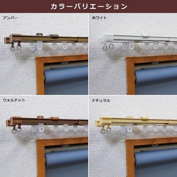 伸縮式カーテンレール（角型 / ダブル / 1.1～2.0m）