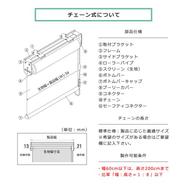 ロールスクリーン オーダー サイズ W25-40×H30-90cm タチカワブラインド グループ 立川機工 日本製 国産 安心 安全 簡単 取り付け 設置 カーテンレール対応 【納期C】【lic-tkk-rol-001】