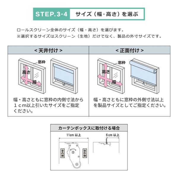 ロールスクリーン オーダー サイズ W181-200×H181-200cm 簡単 取り付け 設置 カーテンレール対応 賃貸対応 タチカワブラインド グループ 立川機工 日本製 【納期C】【lic-tkk-rol-024】