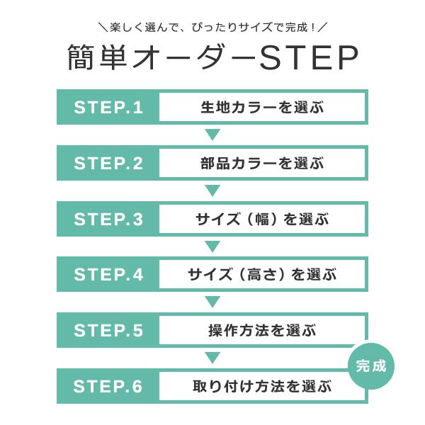 ロールスクリーン 遮熱 立川機工 オーダーメイド 取り付け カーテンレール 日本製 採光 リビング 階段 間仕切り 目隠し カーテン おしゃれ 押入れ 省エネ 【納期C】【lic-tkk-rol-070】