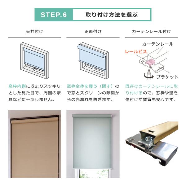 ロールスクリーン オーダー サイズ W136-180×H30-90cm 遮熱 タチカワブラインド グループ 立川機工 洗える 日本製 国産 間仕切り 取り付け カーテンレール 【納期C】【lic-tkk-rol-095】