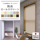 ロールスクリーン オーダー サイズ W25-40×H91-180cm タチカワブラインド グループ 立川機工 防炎 日本製 レストラン 施設 オフィス 事務所 間仕切り 【納期C】【lic-tkk-rol-106】