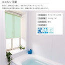ロールスクリーン オーダー サイズ W30-40×H30-90cm タチカワブラインド グループ 立川機工 日本製 浴室用 防カビ 撥水 バスルーム 脱衣所 トイレ 【納期C】【lic-tkk-rol-131】