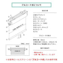 ロールスクリーン オーダー サイズ W41-60×H30-90cm タチカワブラインド グループ 立川機工 日本製 浴室 浴場 バスルーム ランドリー 水まわり 洗面所 【納期C】【lic-tkk-rol-133】