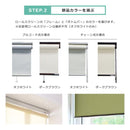 ロールスクリーン オーダー サイズ W181-200×H181-200cm タチカワブラインド グループ 立川機工 日本製 厚手 生地 賃貸対応 間仕切り 押入れ クローゼット 階段 【納期C】【lic-tkk-rol-164】