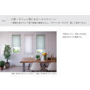 ロールスクリーン オーダー サイズ W136-180×H251-300cm タチカワブラインド グループ 立川機工 日本製 和風 和室 間仕切り 簡単 カーテンレール 賃貸対応 【納期C】【lic-tkk-rol-213】