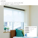 ロールスクリーン オーダー サイズ W136-180×H30-90cm タチカワブラインド グループ 立川機工 シースルー レースカーテン風 採光 洗える 仕切り 1年保証 【納期C】【lic-tkk-rol-235】