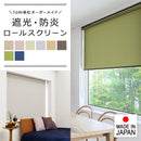 ロールスクリーン オーダー サイズ W61-90×H181-200cm 遮光2級 防炎 タチカワ ブラインド グループ 立川機工 間仕切り カフェ レストラン 飲食店 店舗 施設 【納期C】【lic-tkk-rol-305】
