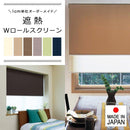 ダブルロールスクリーン W ロールスクリーン シースルー レース 生地 立川機工 日本製 遮熱 おしゃれ コンパクト 省スペース DIY タチカワブラインドグループ 【納期C】【lic-tkk-rol-372】