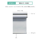 ダブルロールスクリーン W ロールスクリーン シースルー レース 生地 立川機工 日本製 遮熱 おしゃれ コンパクト 省スペース DIY タチカワブラインドグループ 【納期C】【lic-tkk-rol-372】