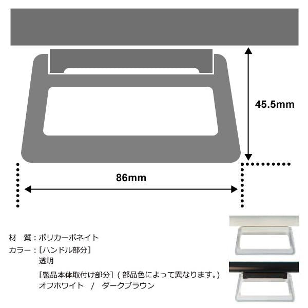 ロールスクリーン用ハンドル プルハンドル おしゃれ かっこいい ハンドル 引き手 持ち手 立川機工 タチカワ 【納期C】【lic-tkk-rol-375】