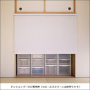 突っ張り棒 つっぱり棒 ロールスクリーン専用 取り付け金具 取付器具 テンションバー 賃貸対応 壁傷防止 キズ防止 つっぱり棒 部品 立川機工 タチカワ FIRSTAGE 【納期C】【lic-tkk-rol-376】