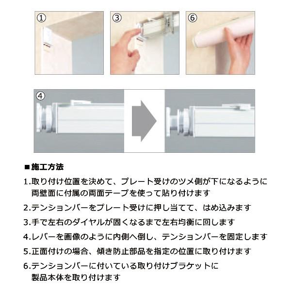 突っ張り棒 ロールスクリーン専用 FIRSTAGEテンションバー tk-tb