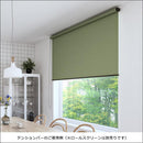 ロールスクリーン用 取り付け金具 部品 器具 つっぱり 突っ張り棒 テンションバー 立川機工 タチカワ 日本製 賃貸 マンション 浴室 お風呂場 トイレ ビス不要 【納期C】【lic-tkk-rol-377】