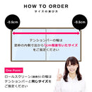 ロールスクリーン用 取り付け金具 部品 器具 つっぱり 突っ張り棒 テンションバー 立川機工 タチカワ 日本製 賃貸 マンション 浴室 お風呂場 トイレ ビス不要 【納期C】【lic-tkk-rol-377】