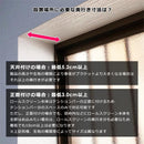 ロールスクリーン用 取り付け金具 部品 器具 つっぱり 突っ張り棒 テンションバー 立川機工 タチカワ 日本製 賃貸 マンション 浴室 お風呂場 トイレ ビス不要 【納期C】【lic-tkk-rol-377】