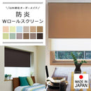ダブルロールスクリーン 立川機工 タチカワブラインドグループ 日本製 W ロールスクリーン 防炎 おしゃれ コンパクト 省スペース シースルー レース 生地 【納期C】【lic-tkk-rol-385】