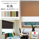 ダブルロールスクリーン Wロール シースルー レース 生地 立川機工 日本製 和風 和室 和柄 無地 おしゃれ コンパクト 省スペース タチカワブラインドグループ 【納期C】【lic-tkk-rol-401】