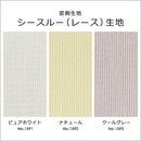 ダブルロールスクリーン 日本製 おしゃれ コンパクト 省スペース 遮光2級 遮光 二級 レース 生地 W ロールスクリーン タチカワブラインドグループ 立川機工 【納期C】【lic-tkk-rol-416】